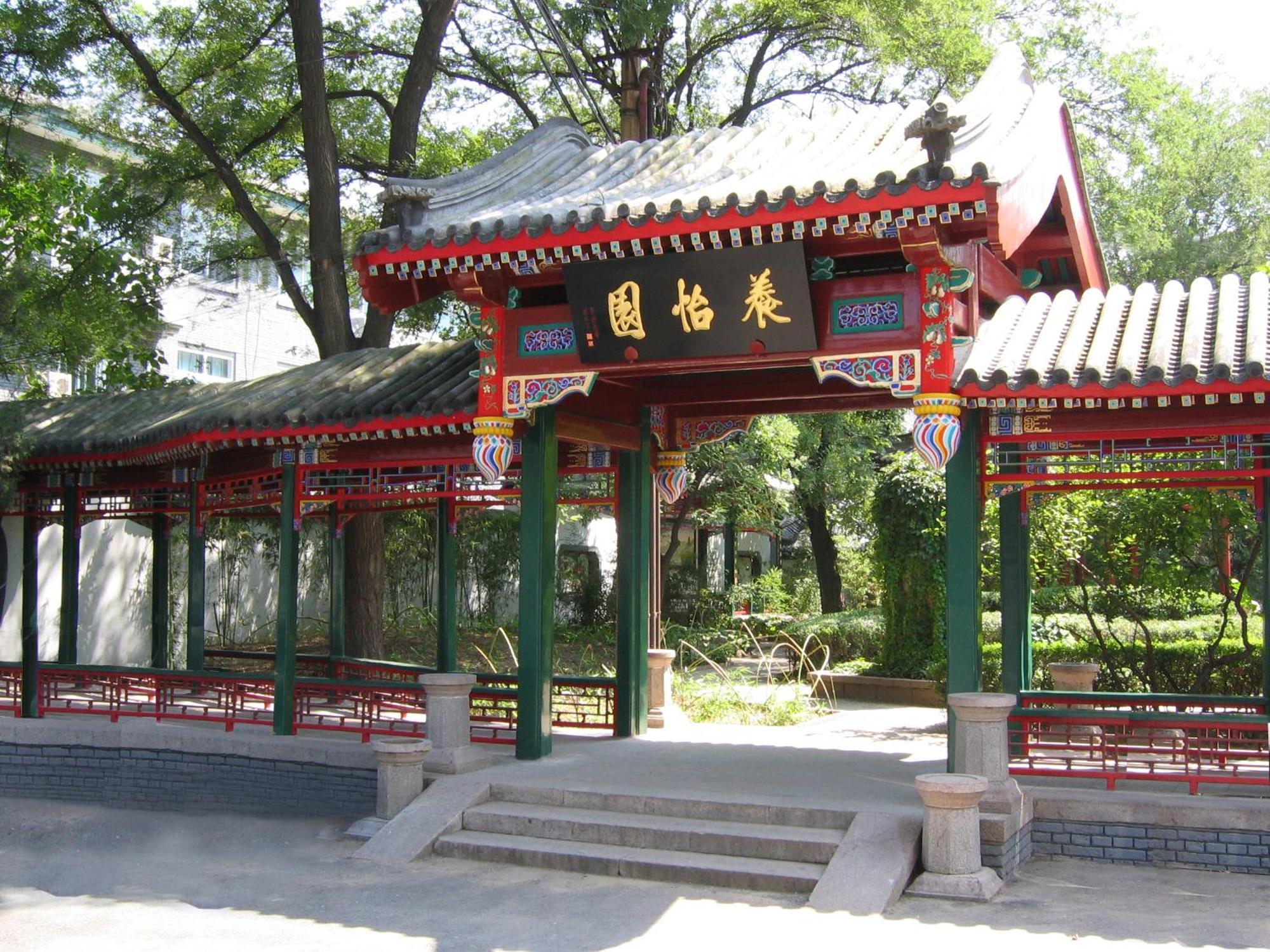 Xiyuan Hotel Πεκίνο Εξωτερικό φωτογραφία